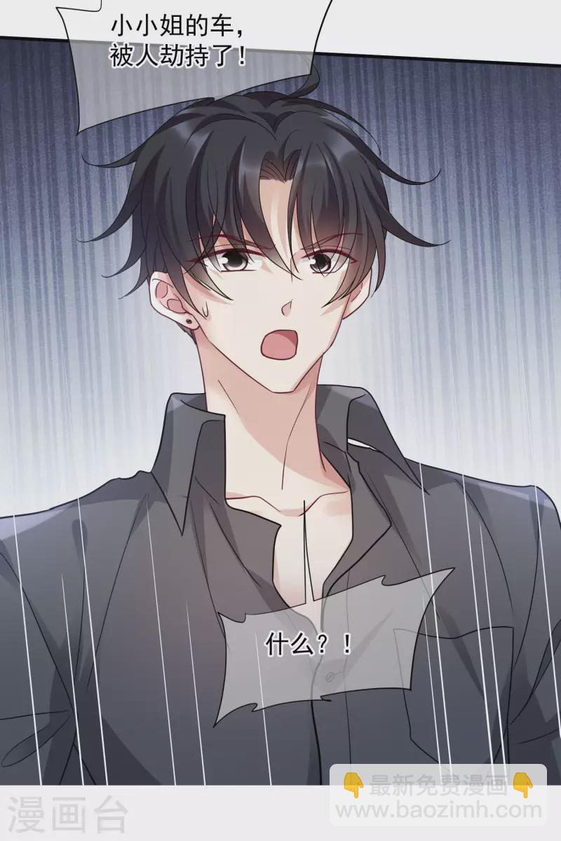 第74话2 名单公布-第168话