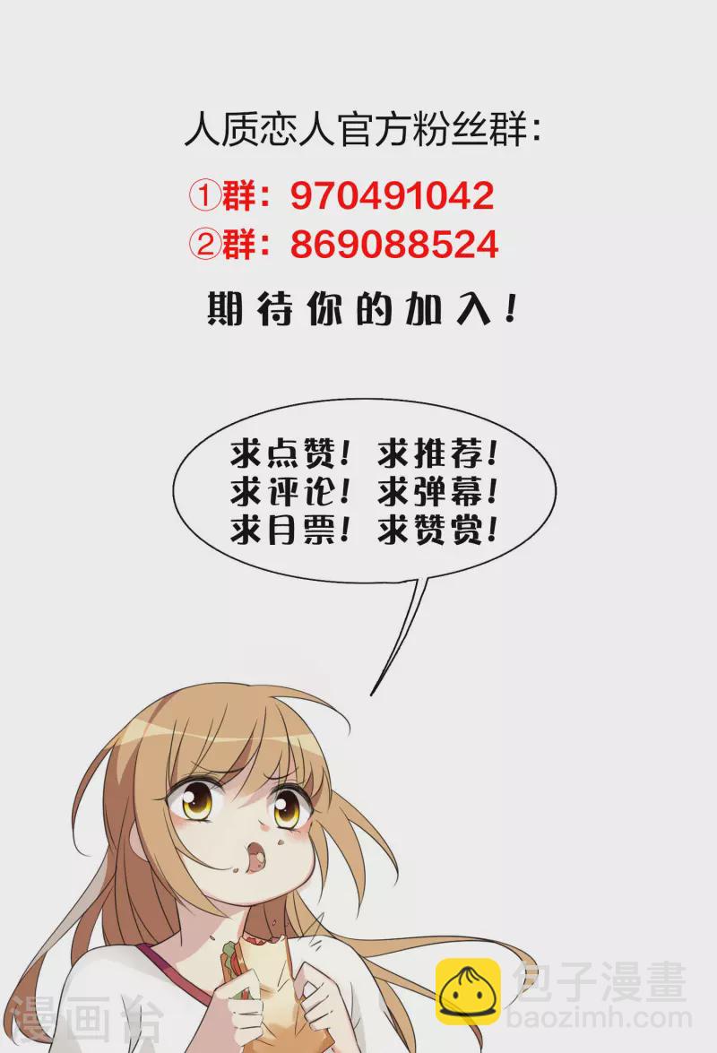 第74话2 名单公布-第168话