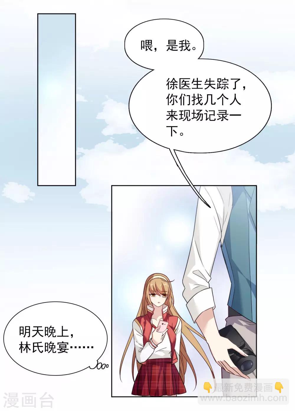 第9话1 林氏晚宴-第18话