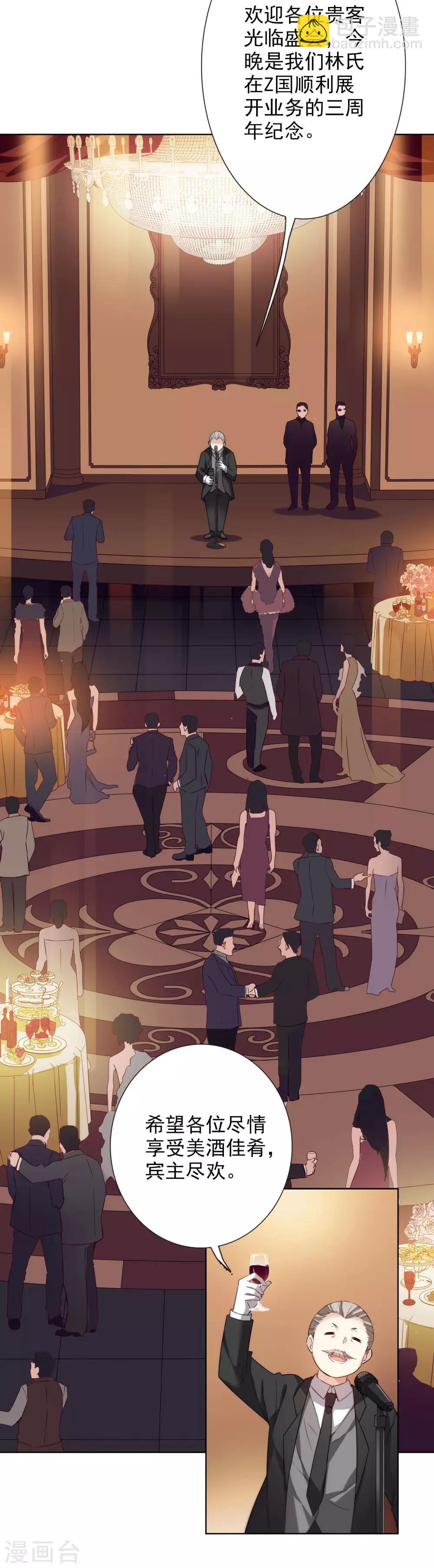 第9话1 林氏晚宴-第18话