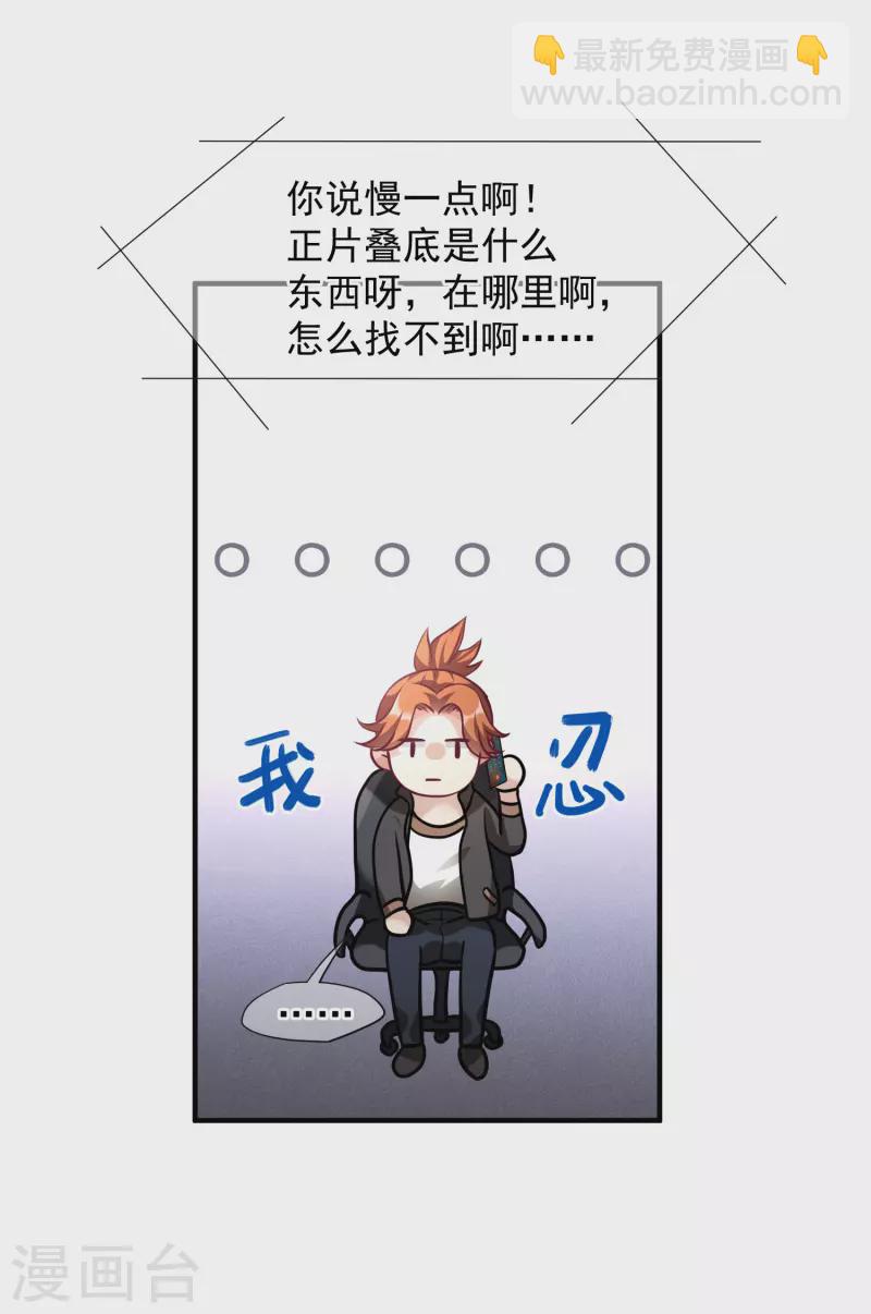 第76话2 欢迎光临我的乐园-第172话