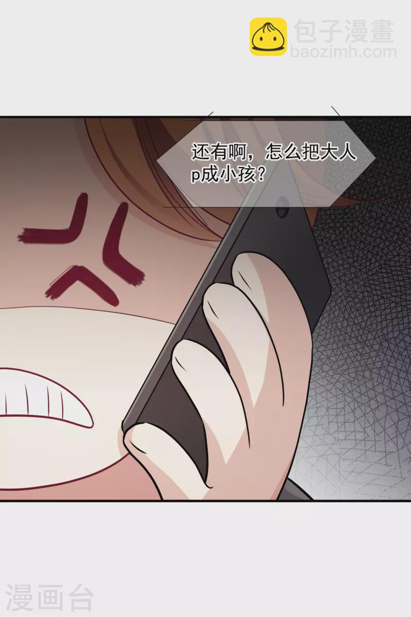 第76话2 欢迎光临我的乐园-第172话