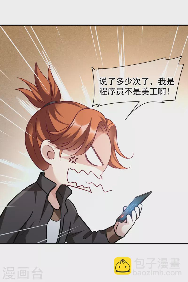 第76话2 欢迎光临我的乐园-第172话