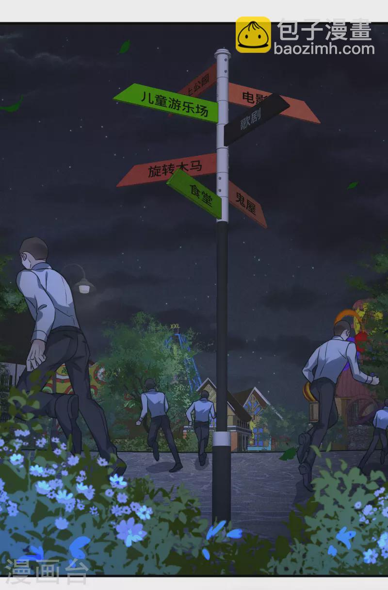 第76话2 欢迎光临我的乐园-第172话