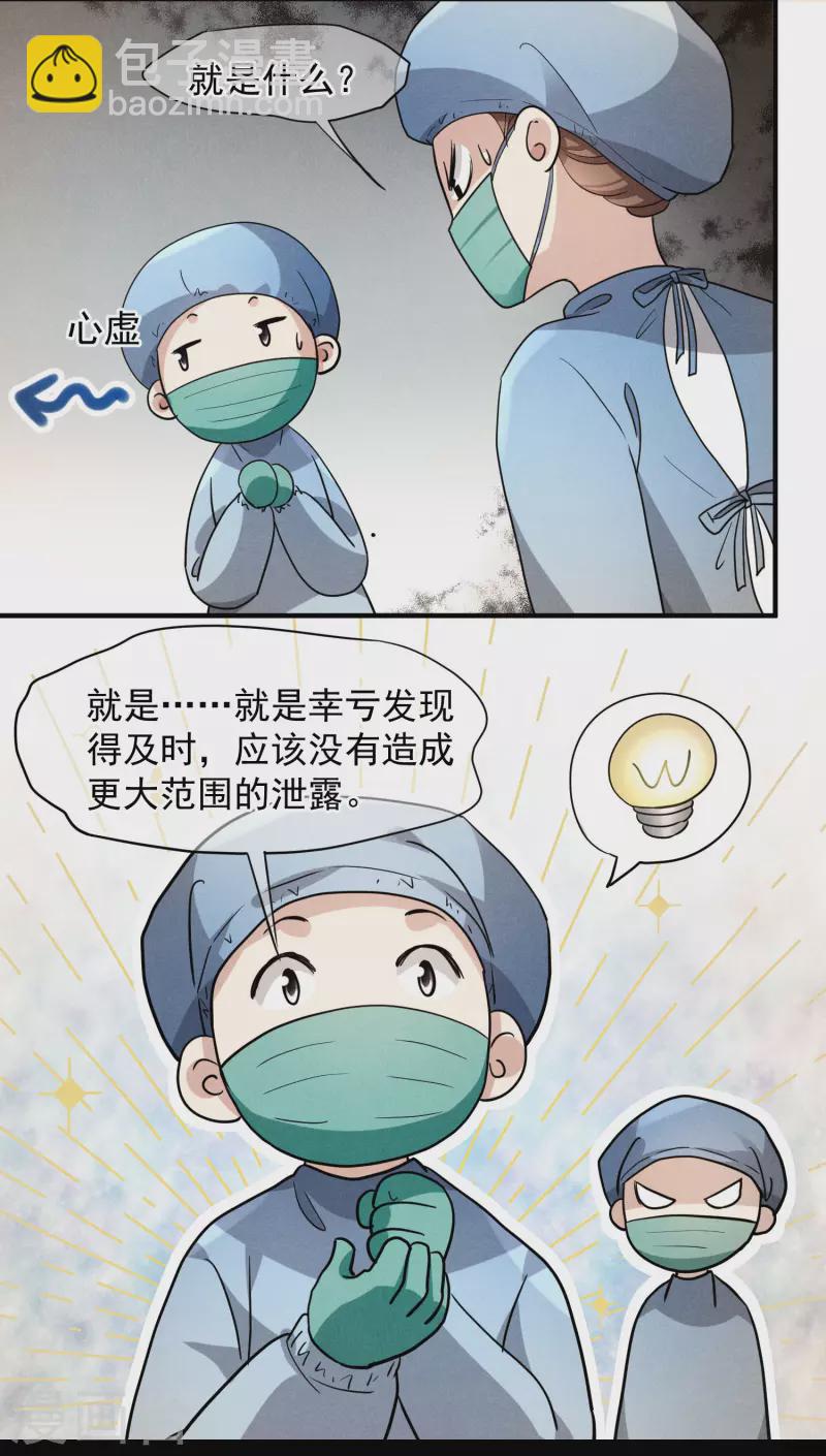 第79话2 你不记得我了吗？-第178话