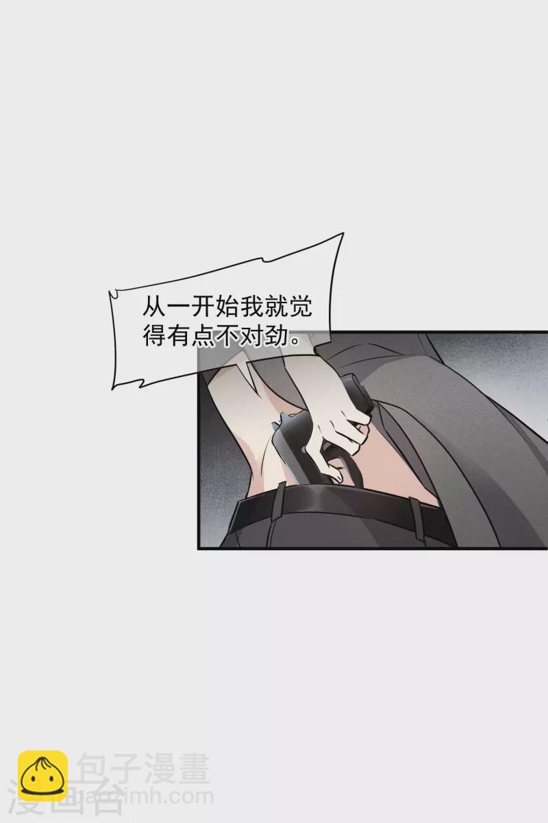 第79话2 你不记得我了吗？-第178话