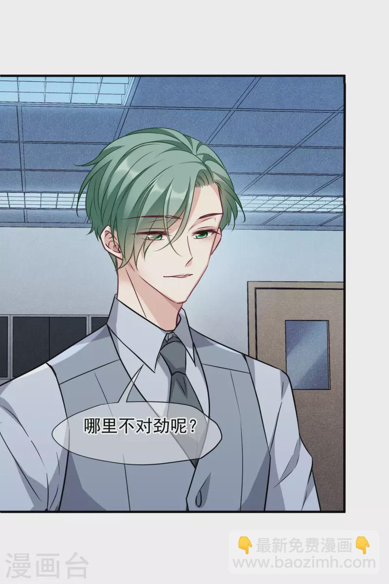 第79话2 你不记得我了吗？-第178话