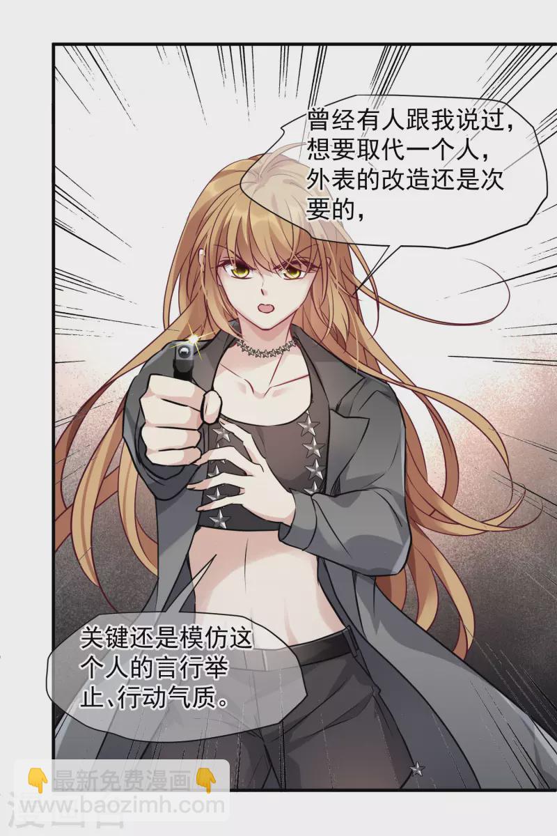 第79话2 你不记得我了吗？-第178话