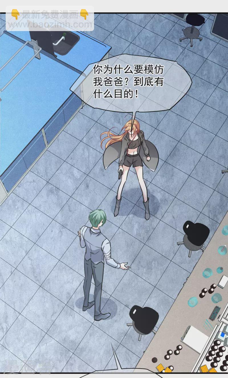 第79话2 你不记得我了吗？-第178话