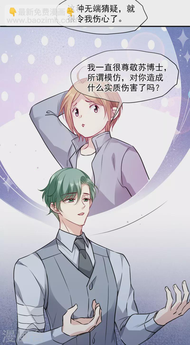 第79话2 你不记得我了吗？-第178话