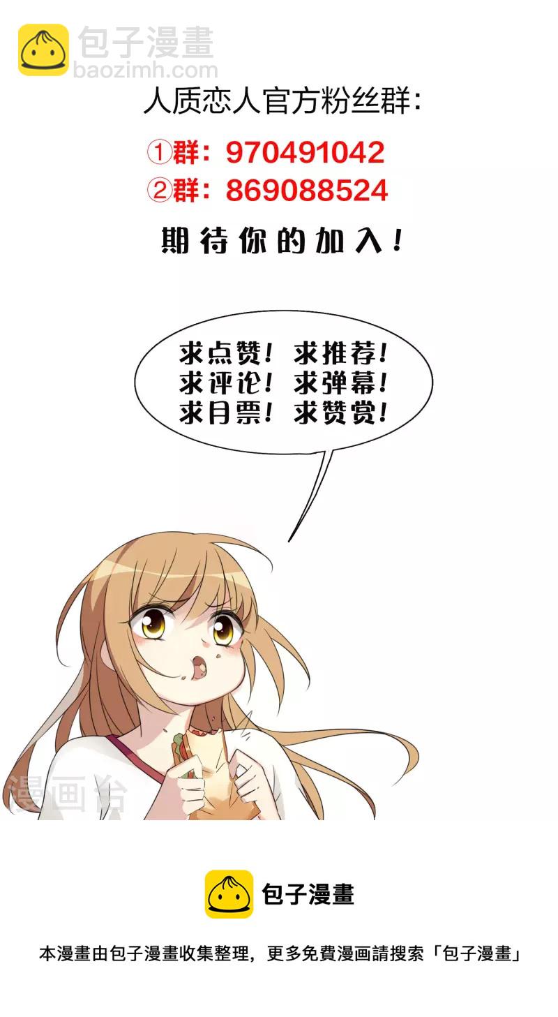 第79话2 你不记得我了吗？-第178话