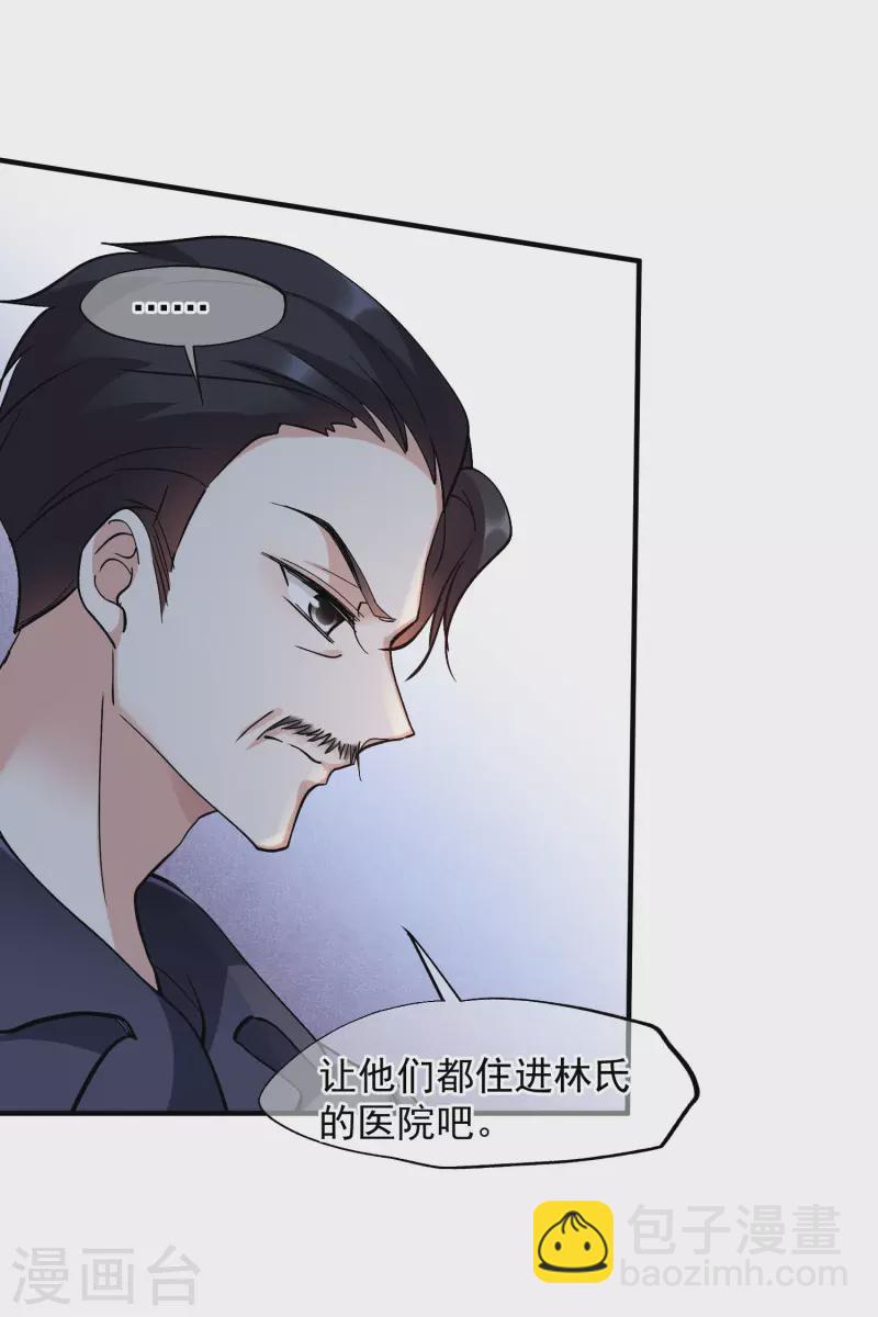 第80话2 一网打尽-第180话