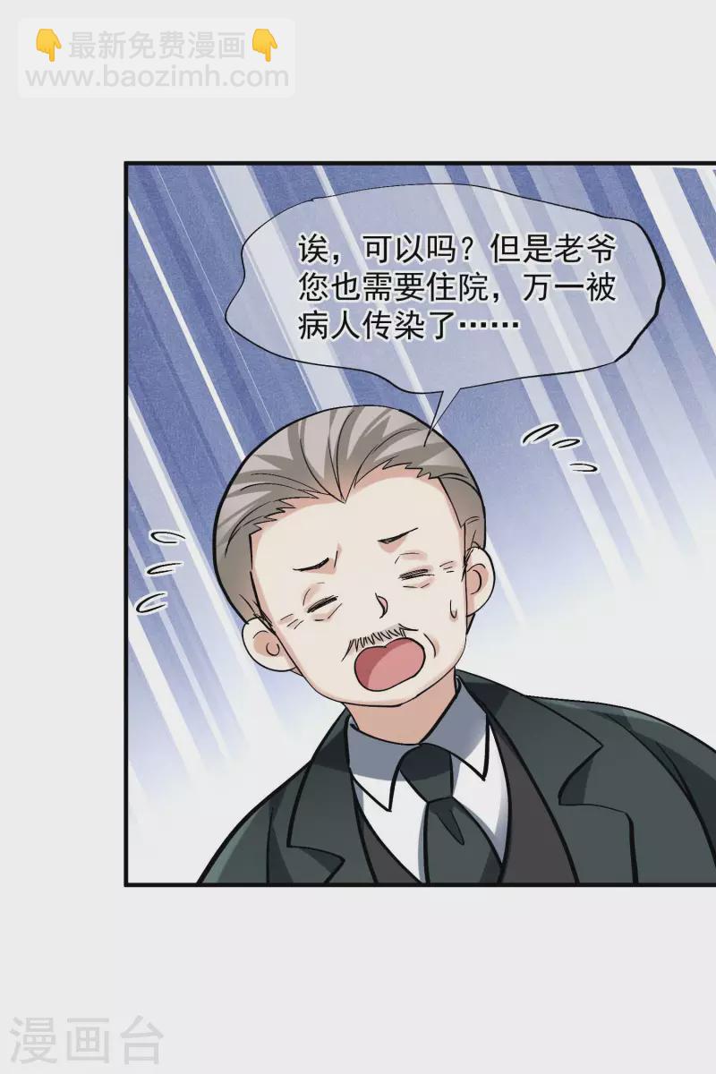 第80话2 一网打尽-第180话