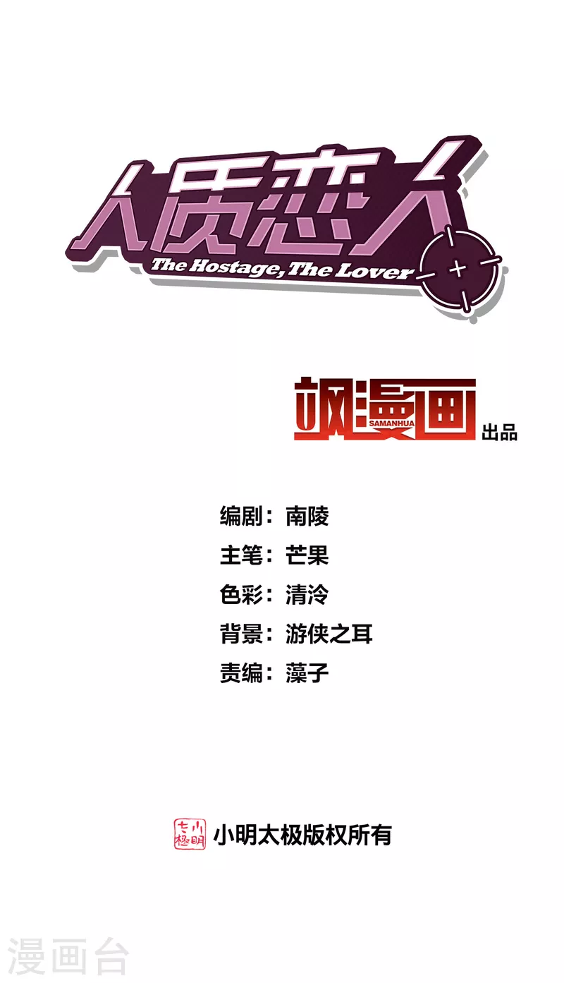 第80话2 一网打尽-第180话