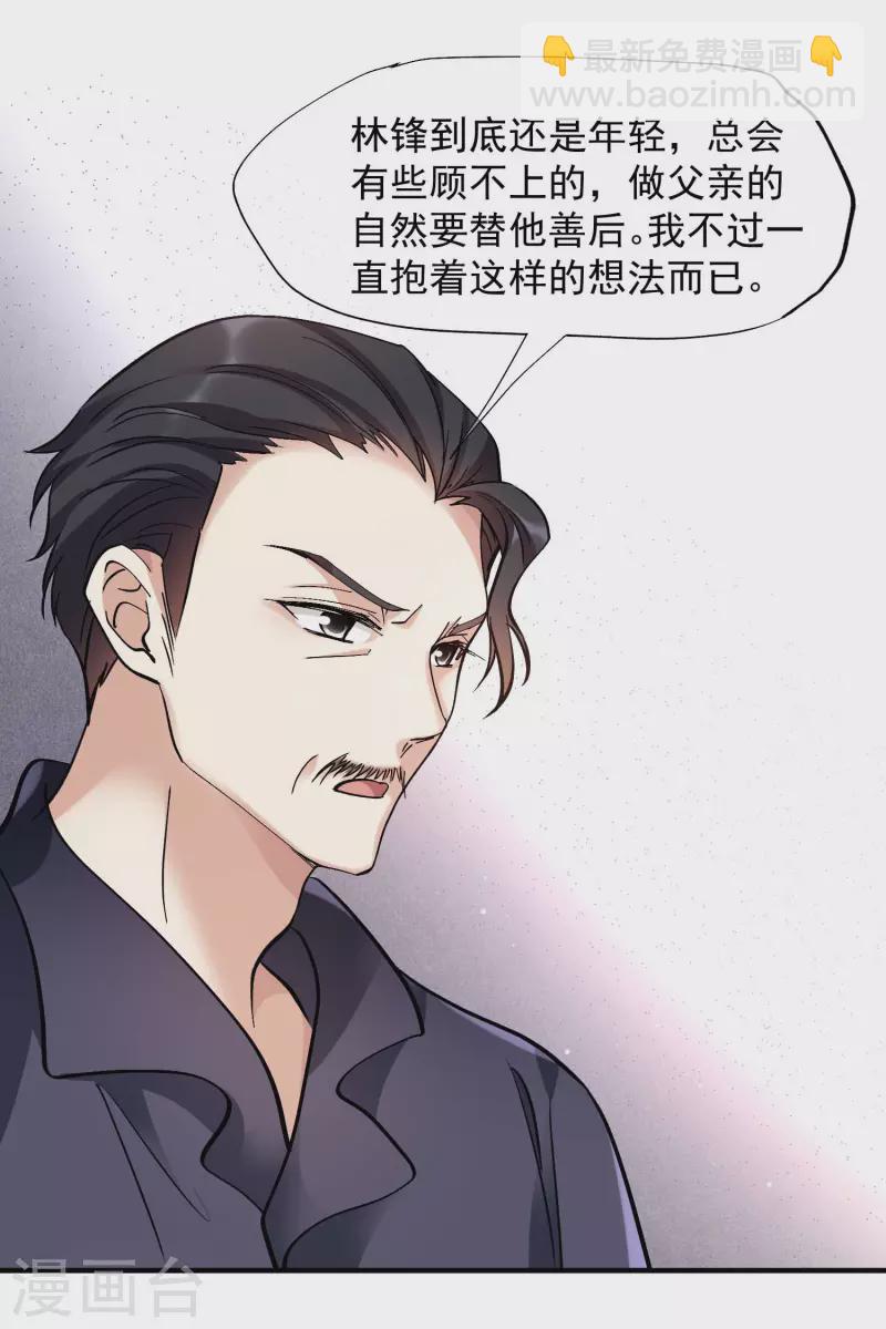 第80话2 一网打尽-第180话