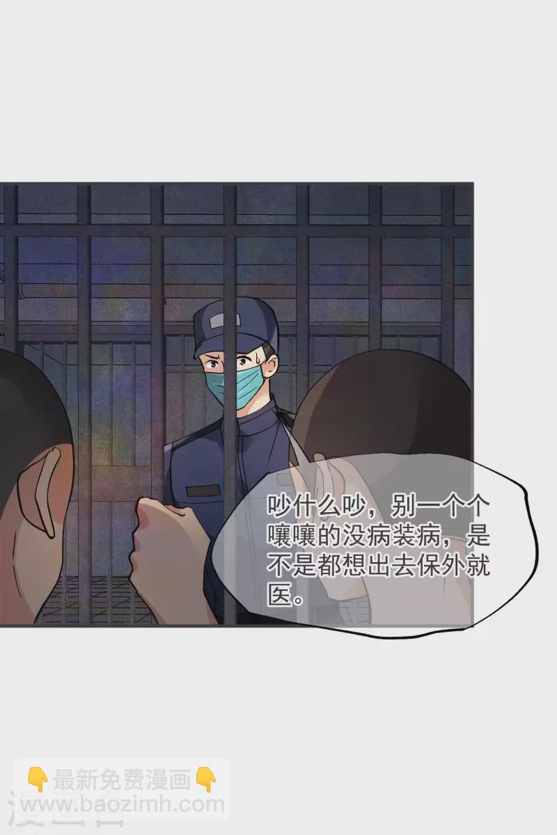 第80话2 一网打尽-第180话