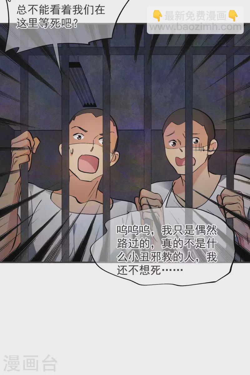 第80话2 一网打尽-第180话