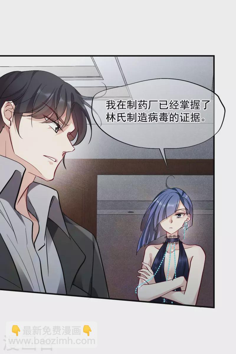 第81话2 住院-第182话