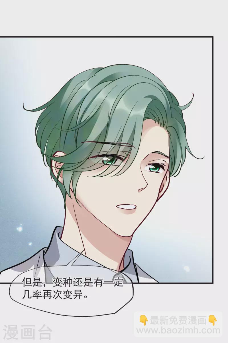 第81话2 住院-第182话