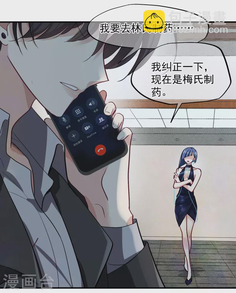 第81话2 住院-第182话