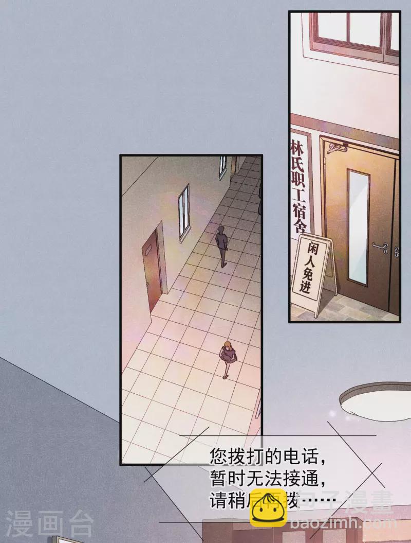 第82话2 时机-第184话