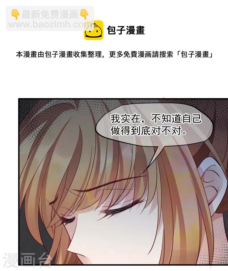 第82话2 时机-第184话