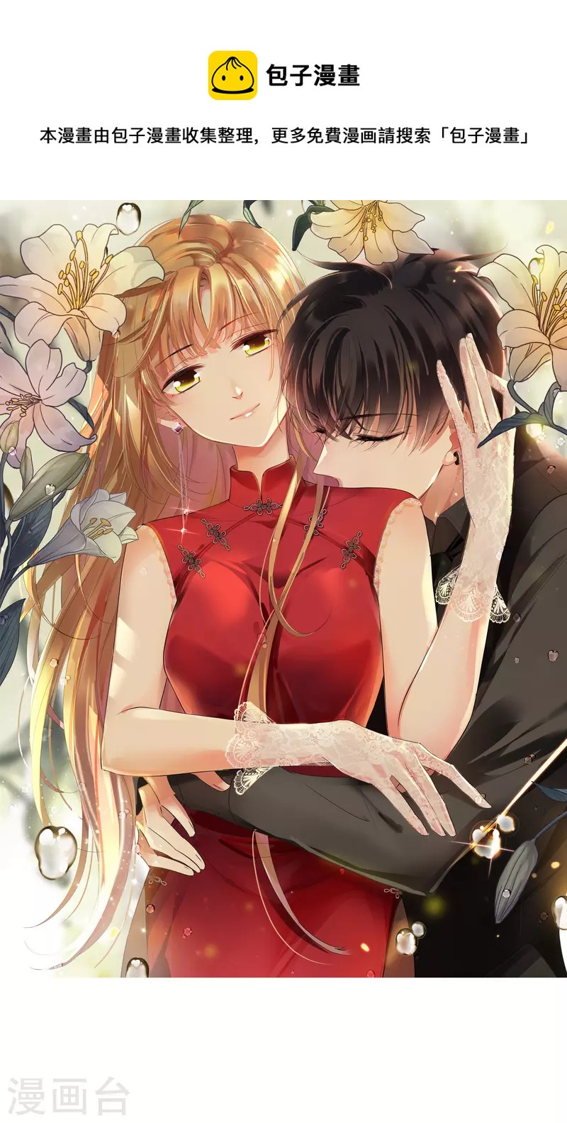 第83话2 筹码-第186话