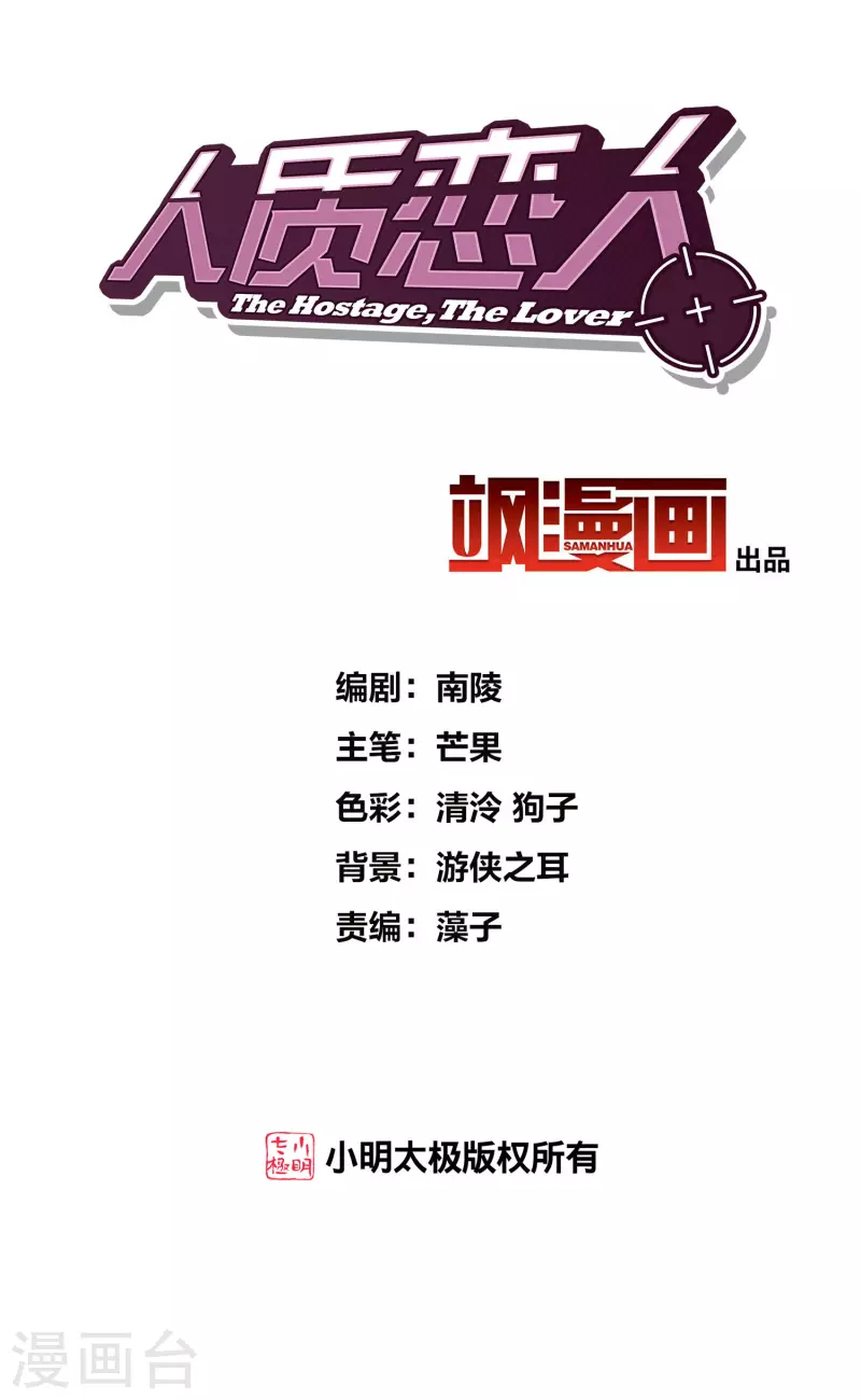 第83话2 筹码-第186话