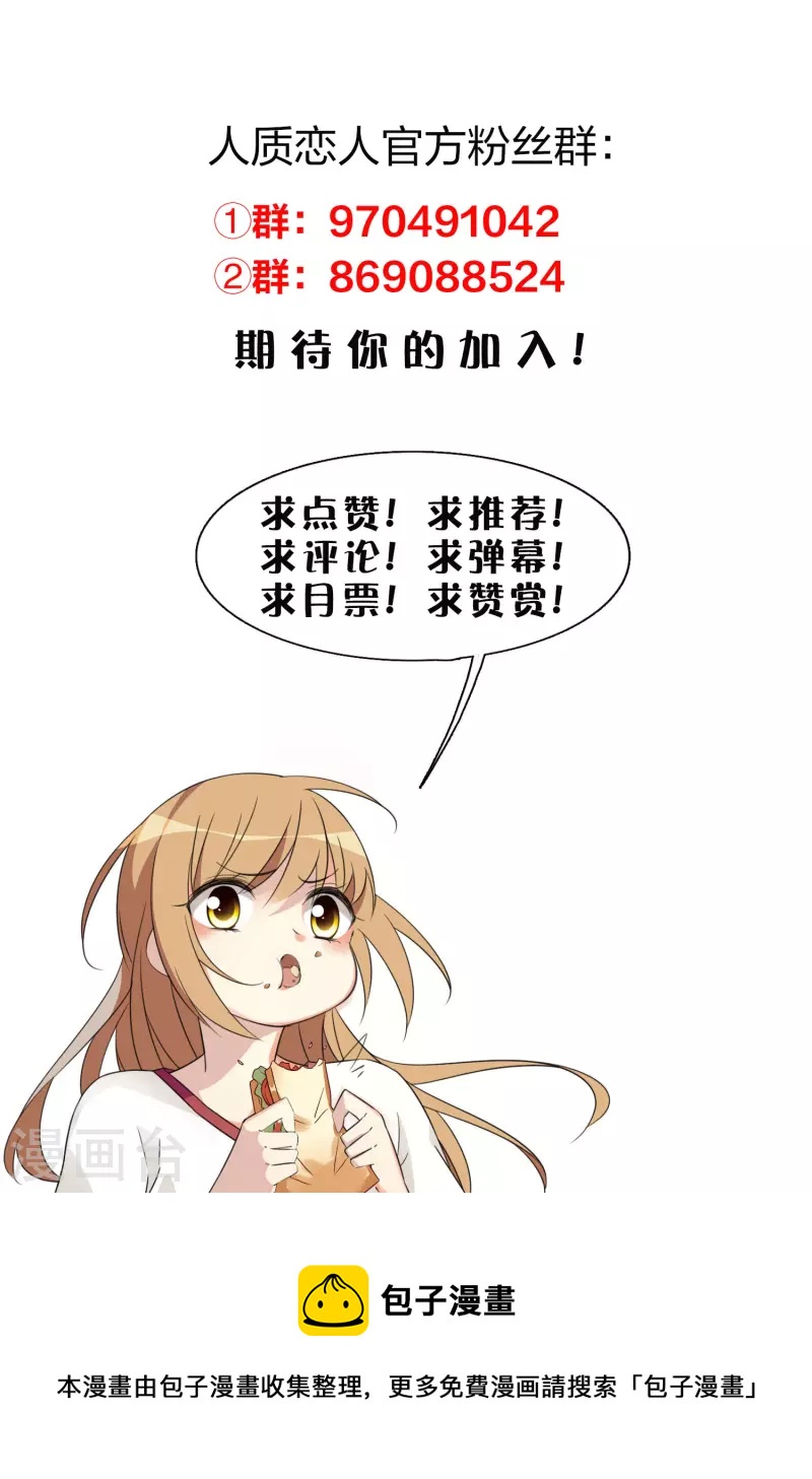 第83话2 筹码-第186话