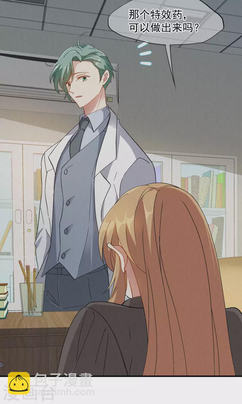 第84话2 月亮的危机-第188话