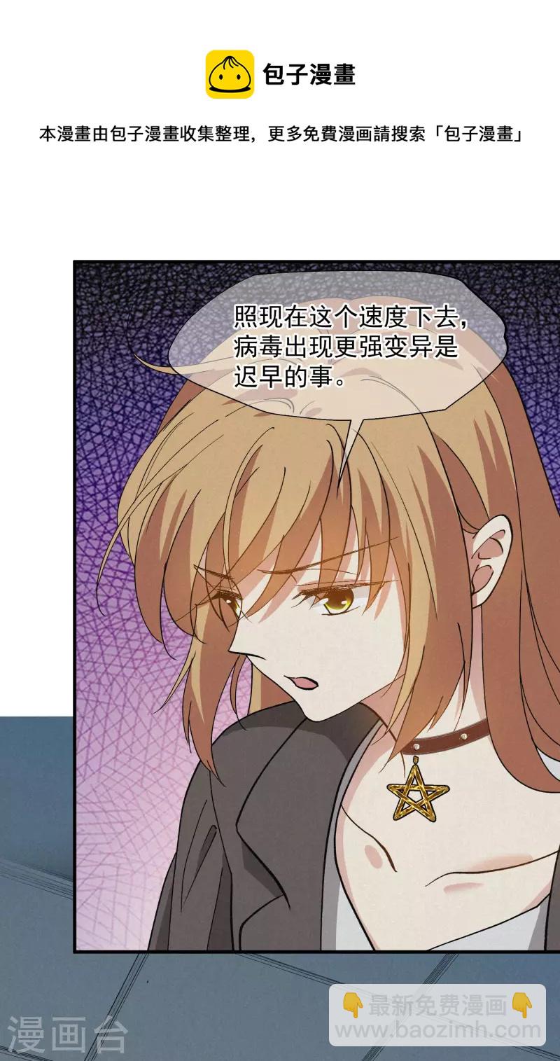 第84话2 月亮的危机-第188话