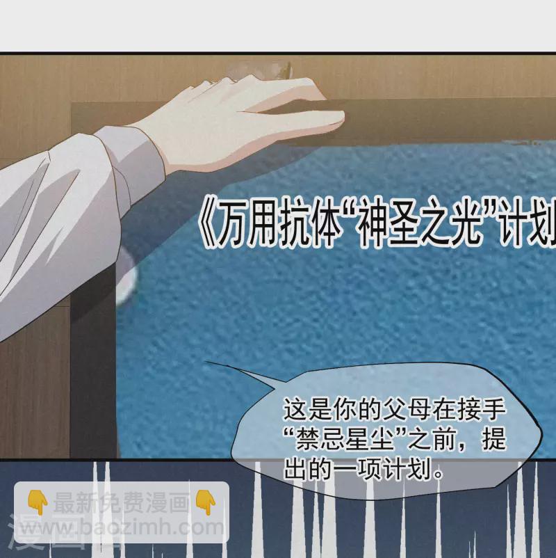 第84话2 月亮的危机-第188话