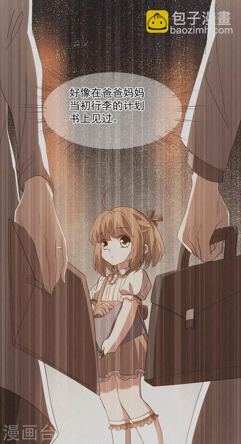 第84话2 月亮的危机-第188话