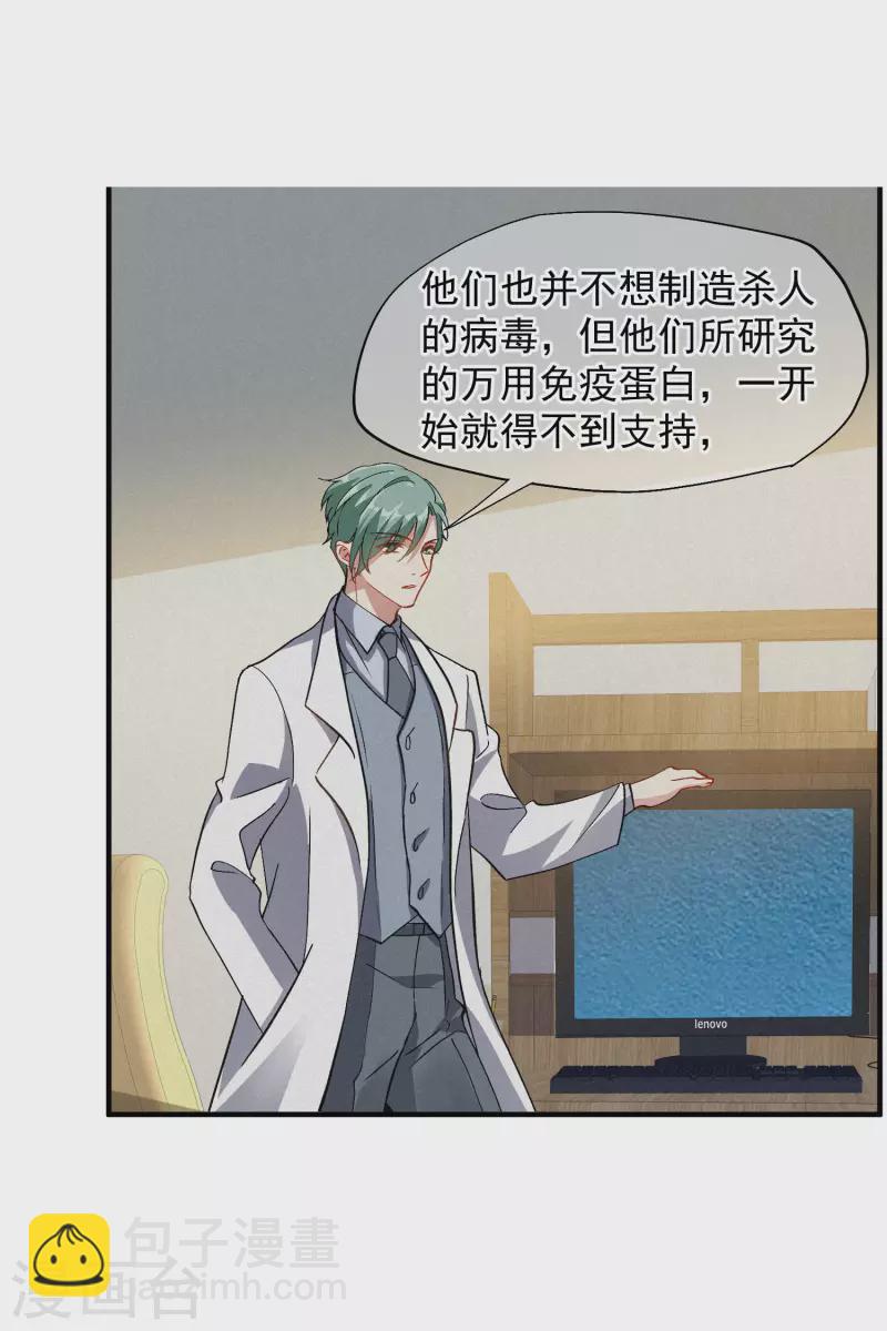 第84话2 月亮的危机-第188话