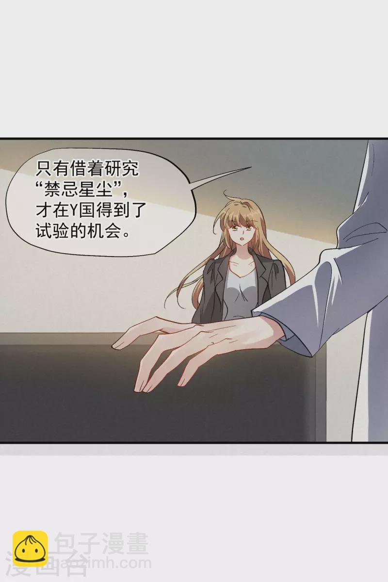 第84话2 月亮的危机-第188话