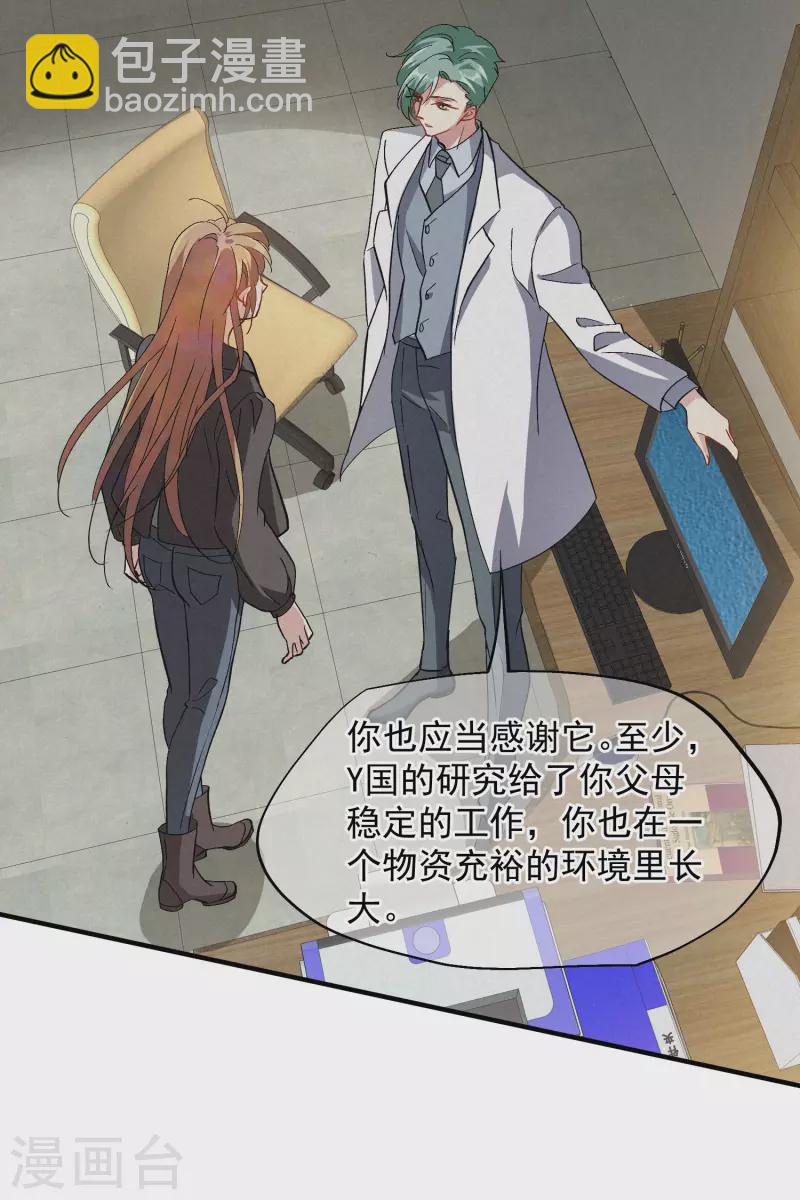 第84话2 月亮的危机-第188话