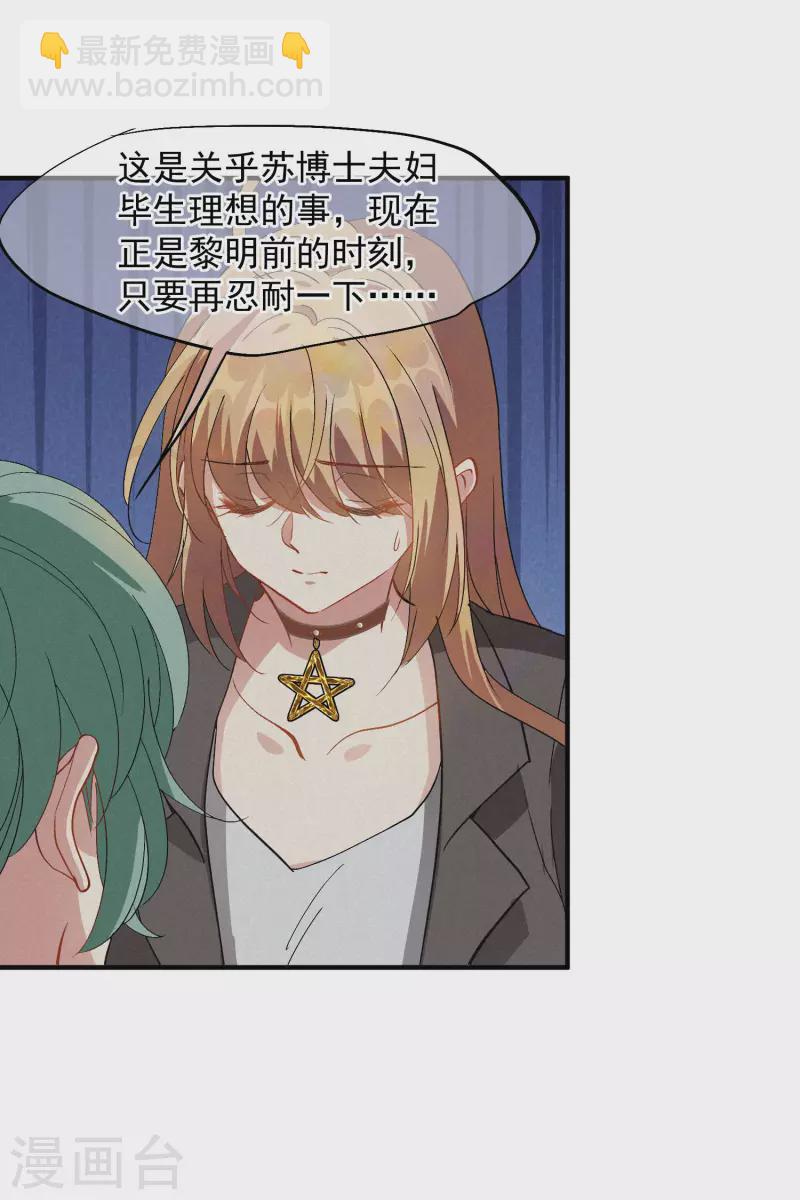 第84话2 月亮的危机-第188话