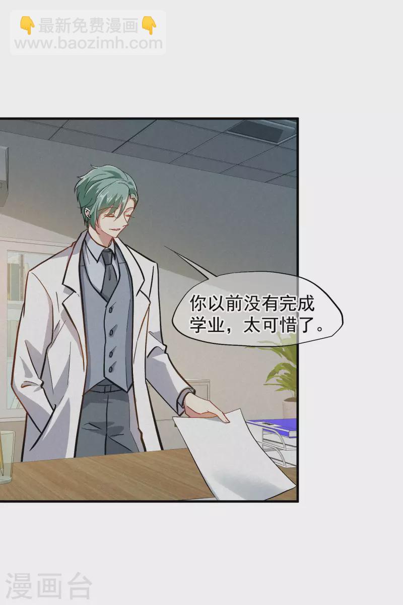 第84话2 月亮的危机-第188话