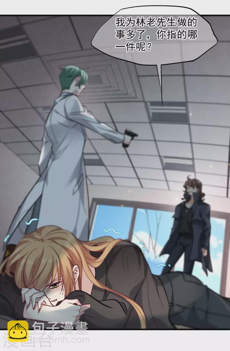 第85话2 撕破脸皮-第190话