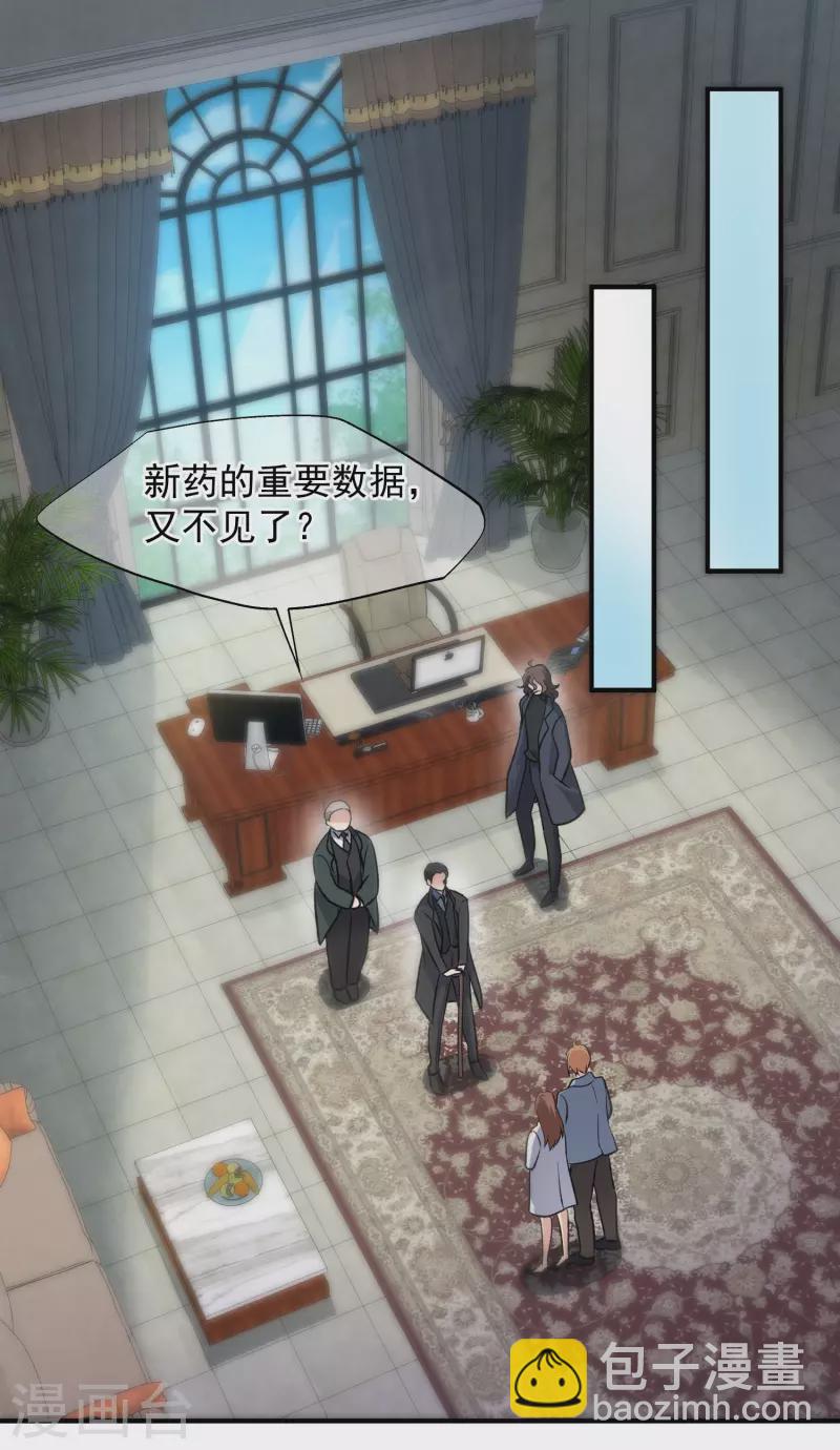 第85话2 撕破脸皮-第190话