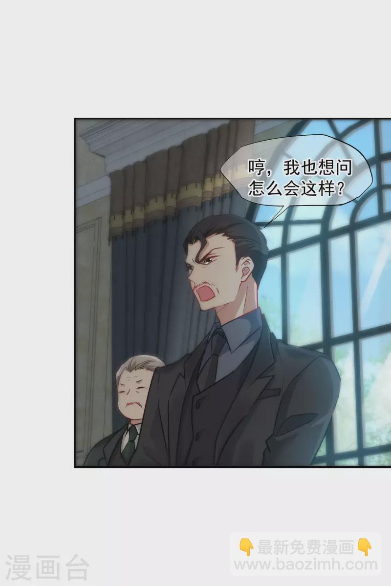 第85话2 撕破脸皮-第190话