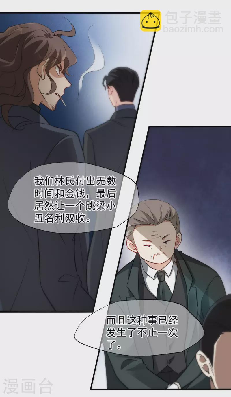 第85话2 撕破脸皮-第190话