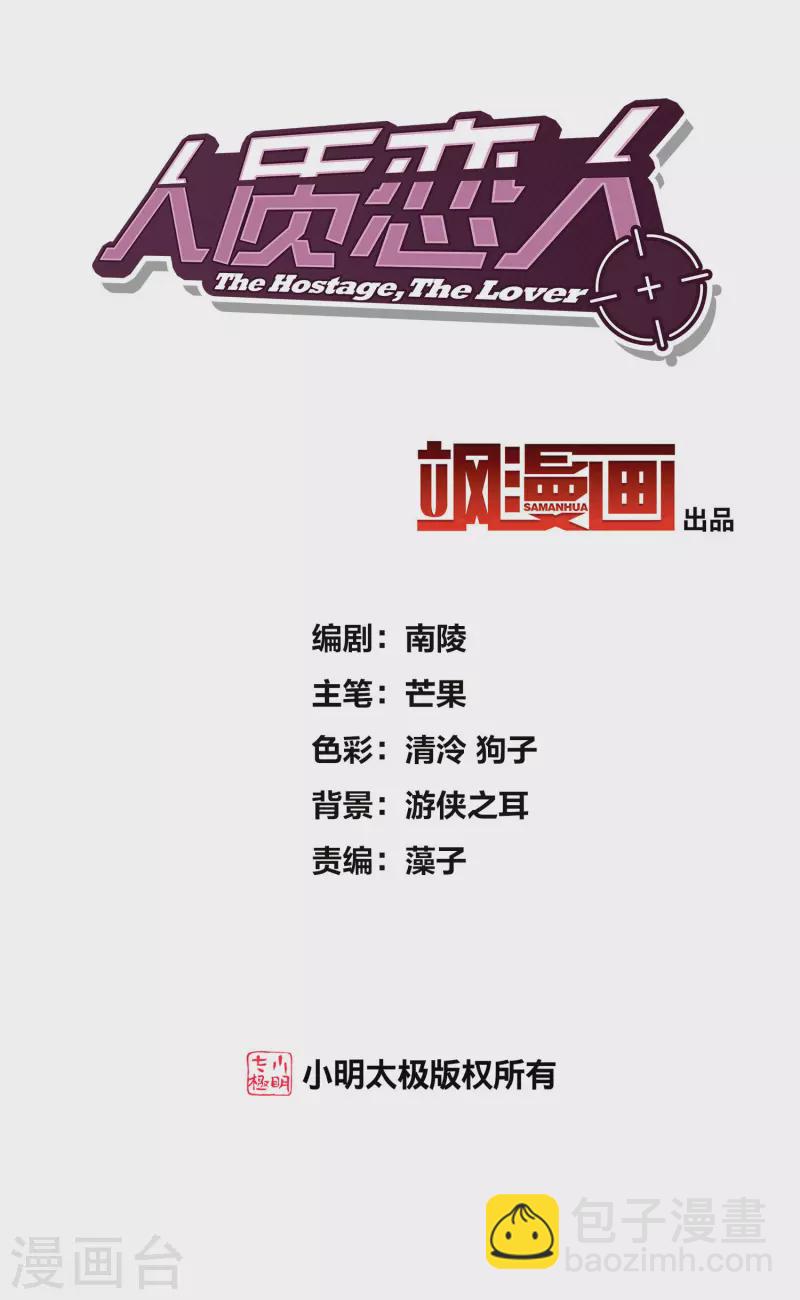 第85话2 撕破脸皮-第190话