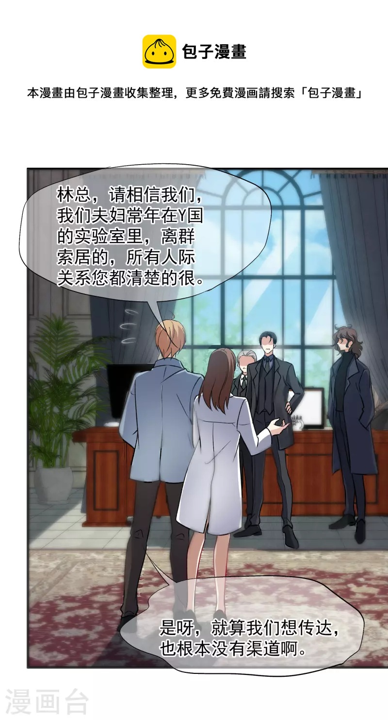 第85话2 撕破脸皮-第190话