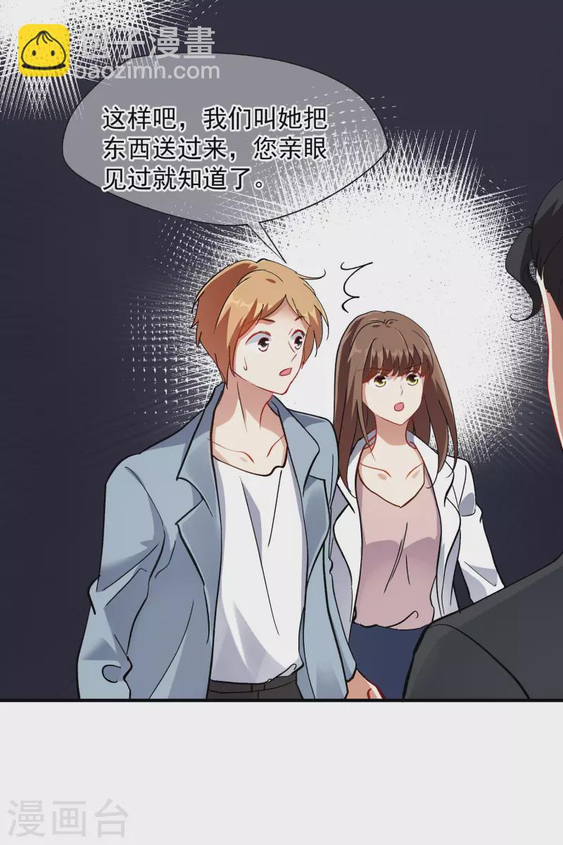 第85话2 撕破脸皮-第190话