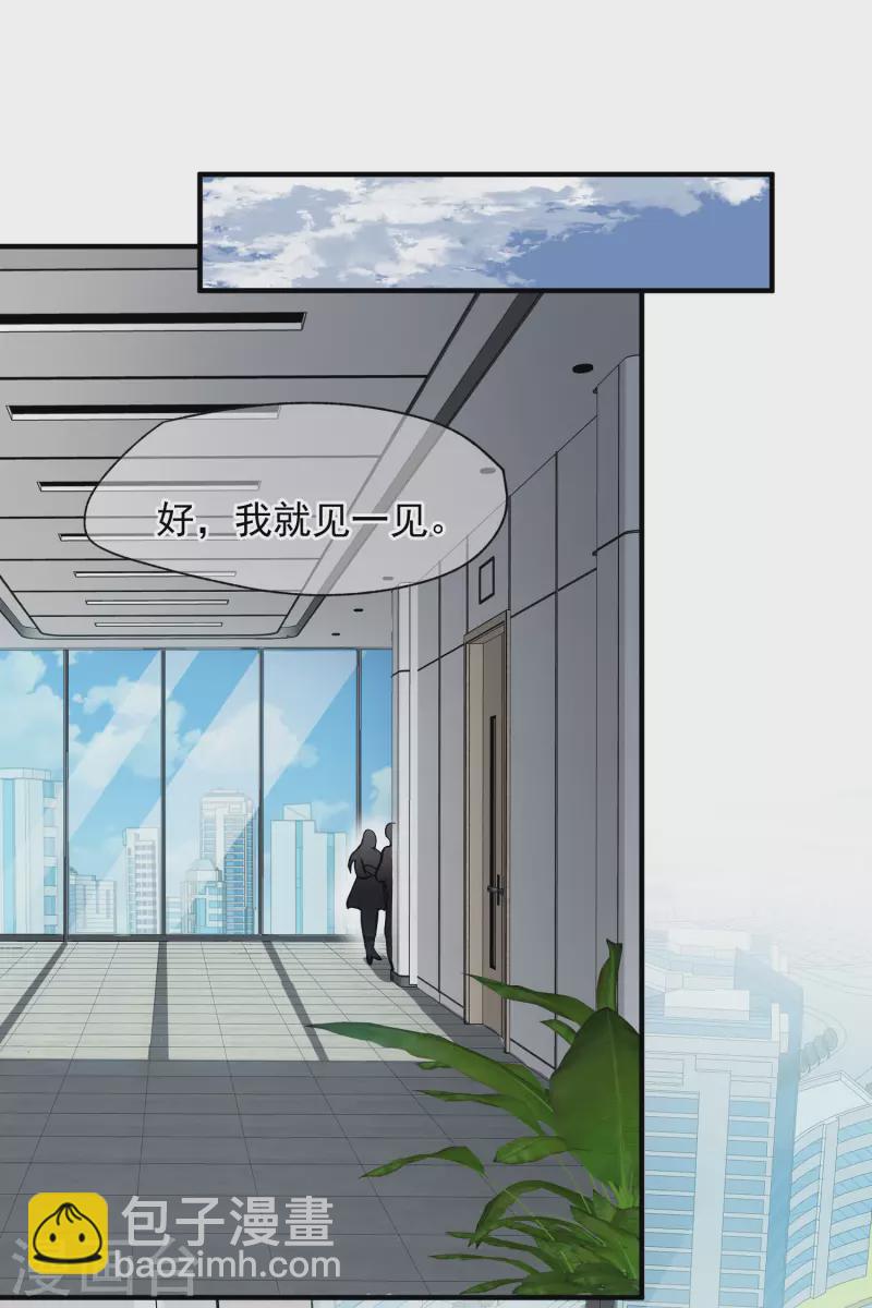 第85话2 撕破脸皮-第190话