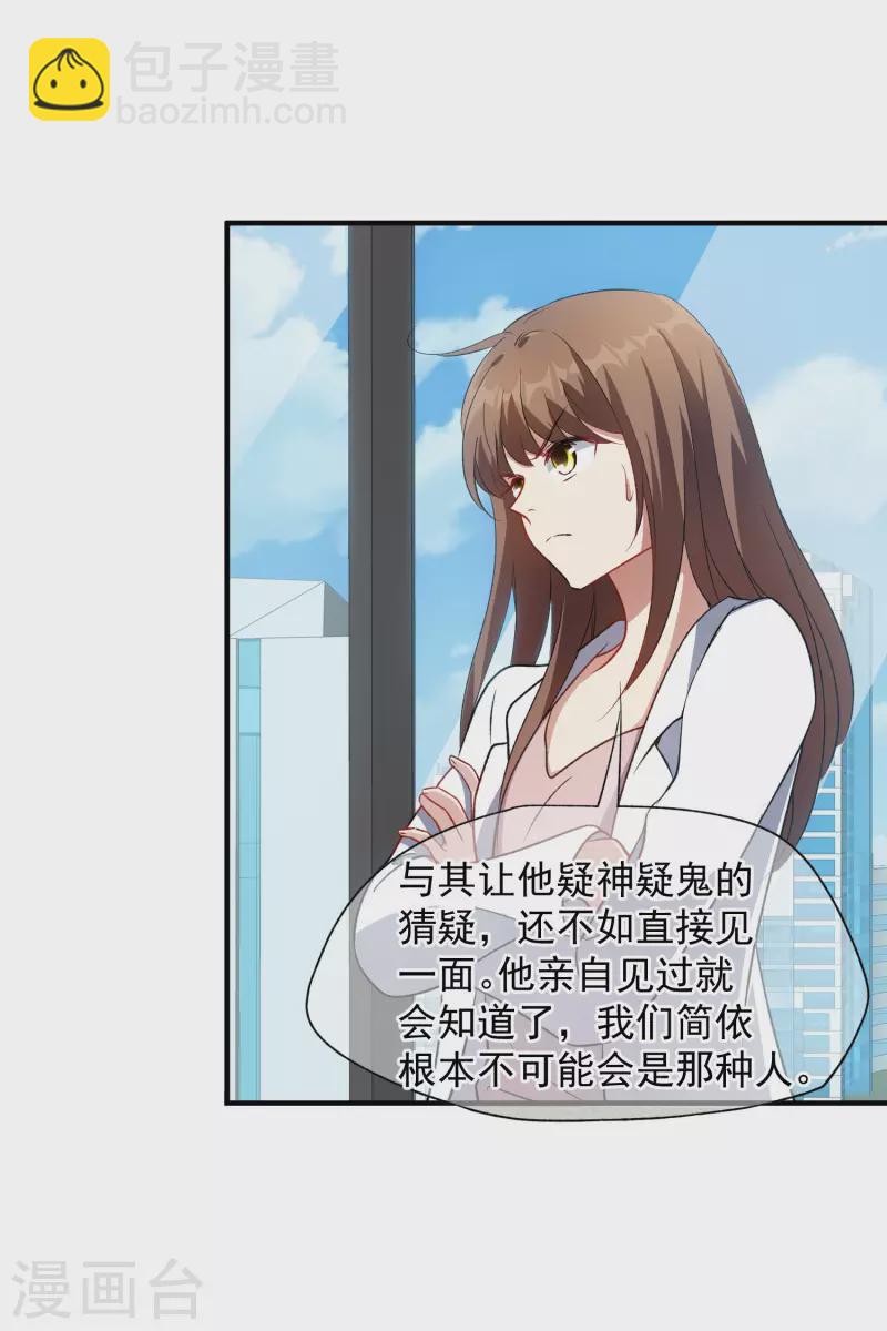 第85话2 撕破脸皮-第190话