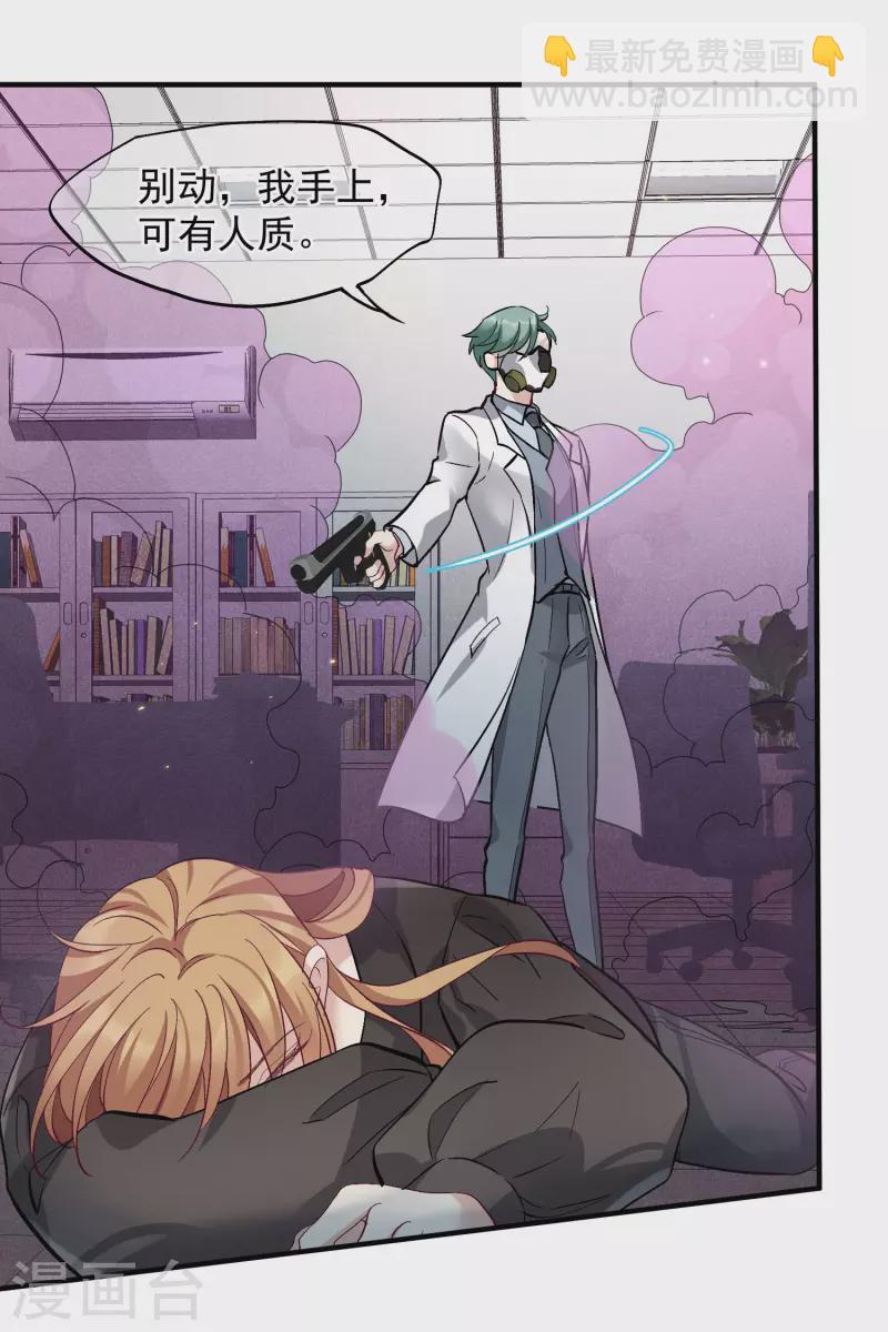 第85话2 撕破脸皮-第190话