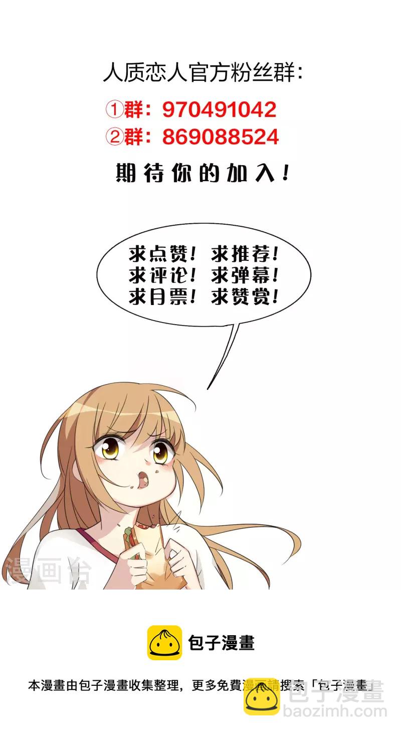 第85话2 撕破脸皮-第190话