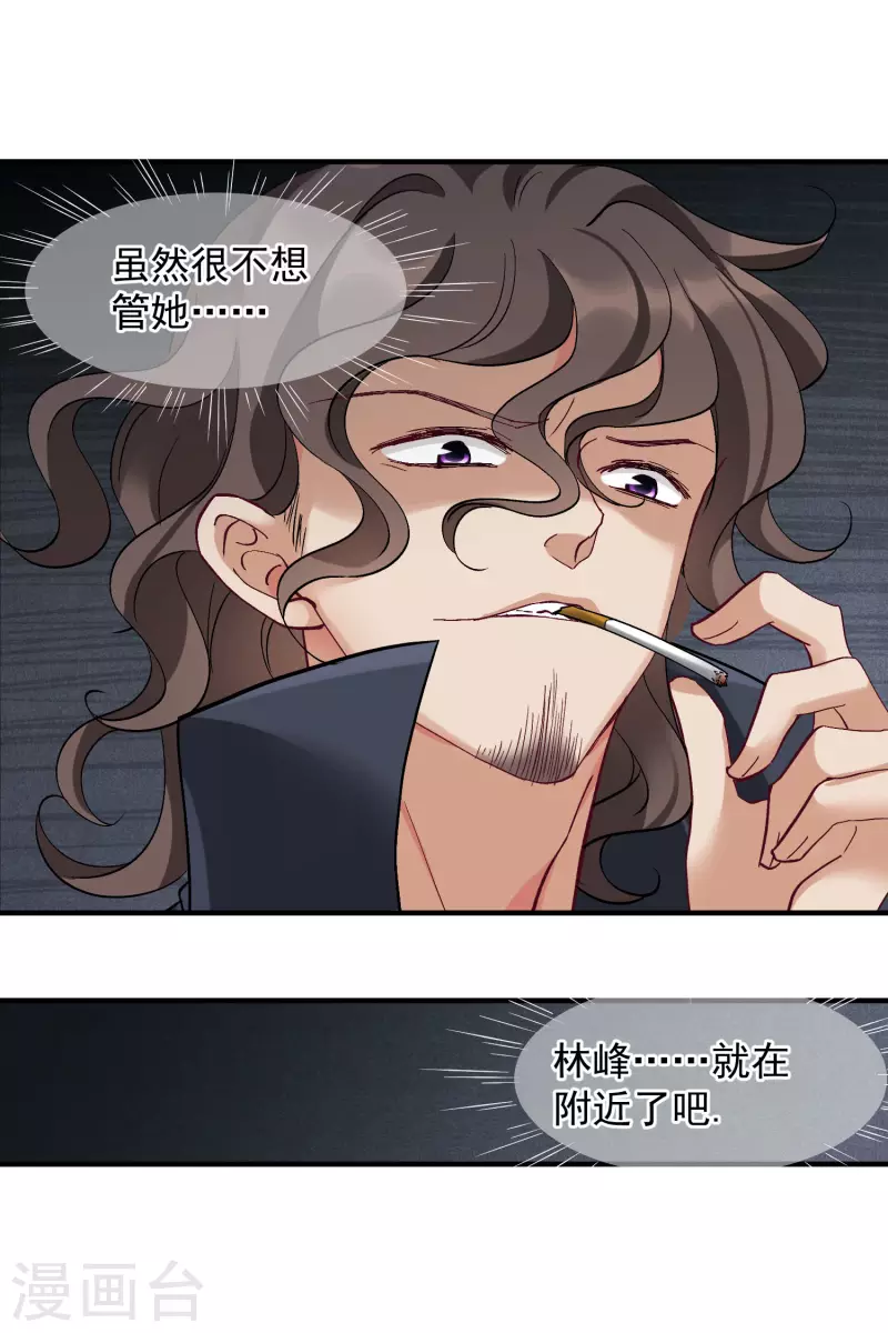 第85话2 撕破脸皮-第190话